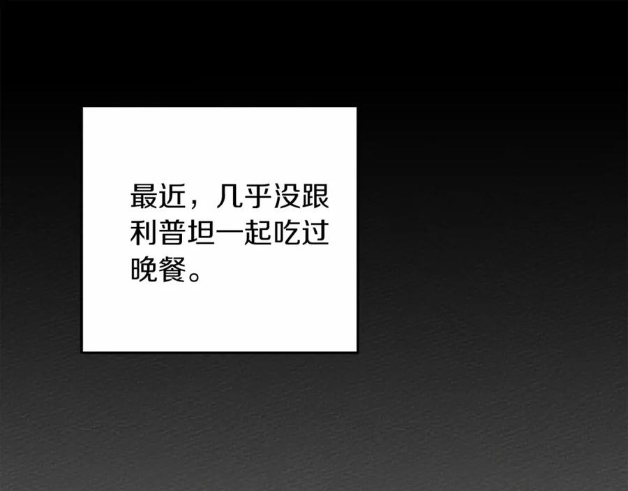 《橡树之下》第57话 我重要还是学习重要？ 第192页