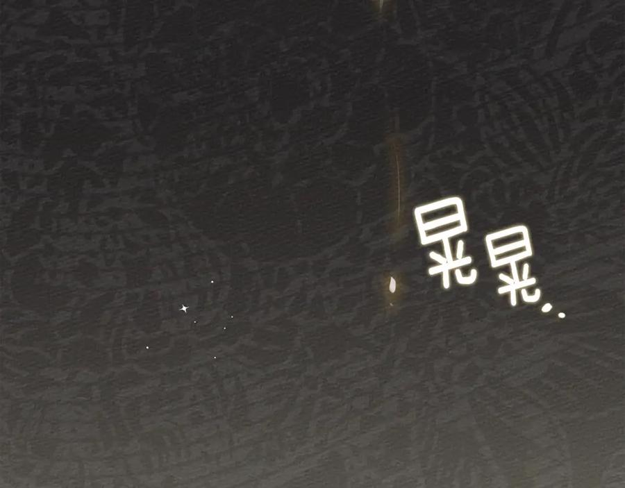 《橡树之下》第57话 我重要还是学习重要？ 第78页