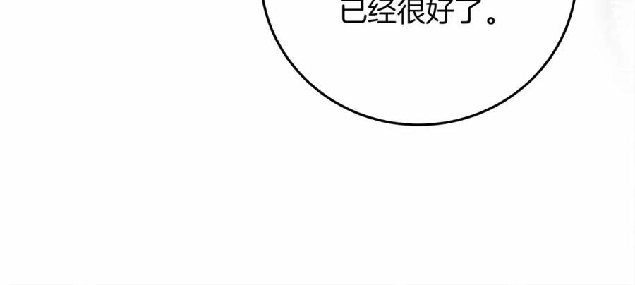 《橡树之下》第57话 我重要还是学习重要？ 第84页