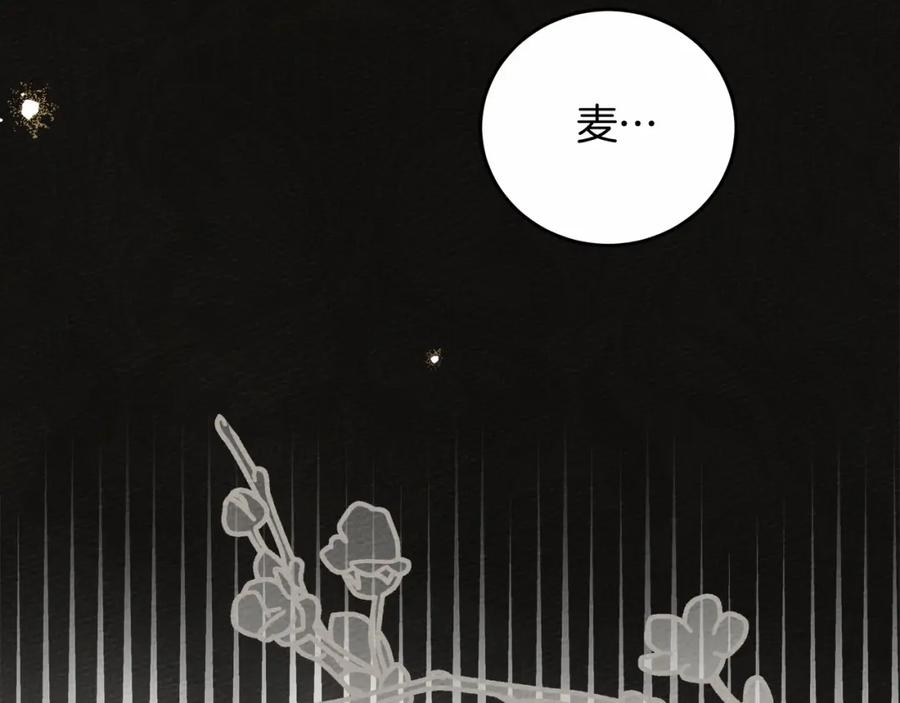 《橡树之下》第57话 我重要还是学习重要？ 第131页