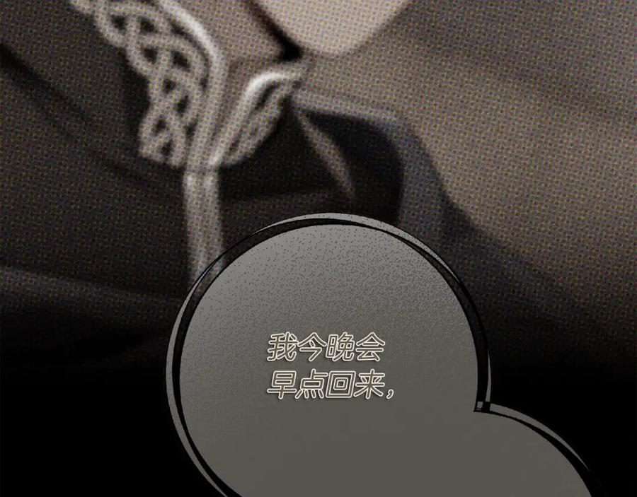 《橡树之下》第57话 我重要还是学习重要？ 第190页