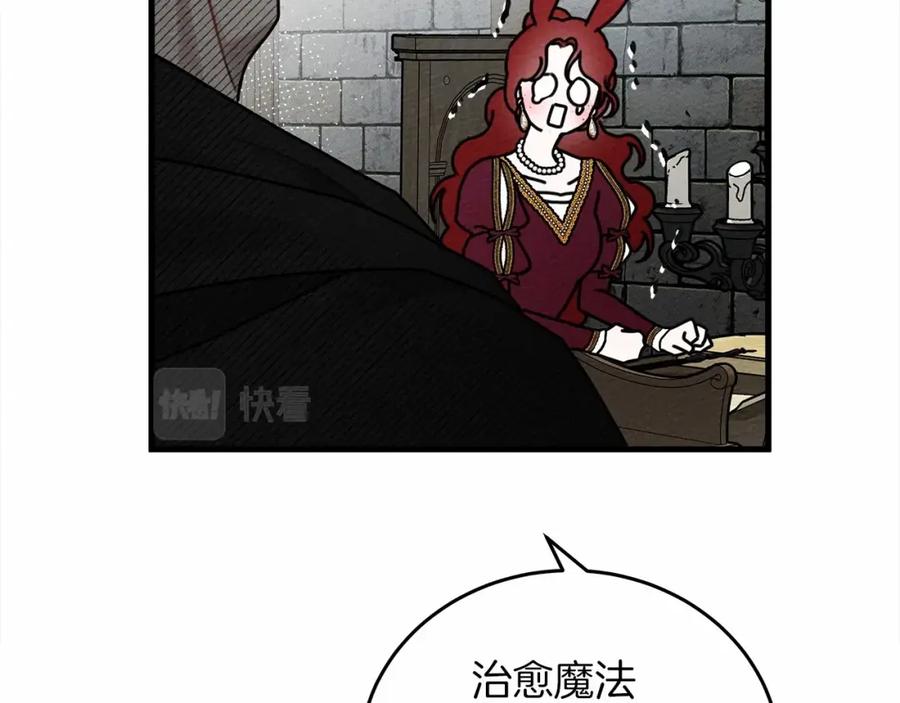 《橡树之下》第57话 我重要还是学习重要？ 第222页
