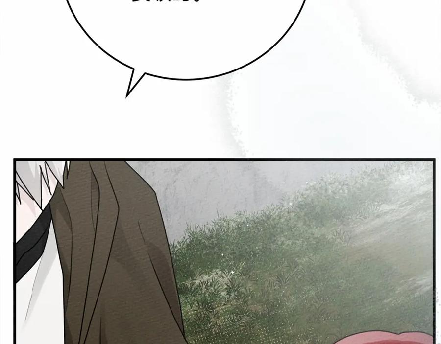 《橡树之下》第57话 我重要还是学习重要？ 第110页
