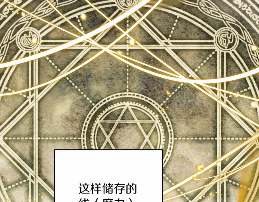 《橡树之下》第57话 我重要还是学习重要？ 第42页