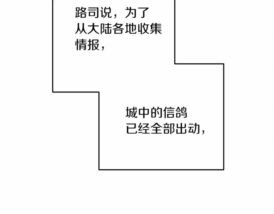 《橡树之下》第57话 我重要还是学习重要？ 第196页