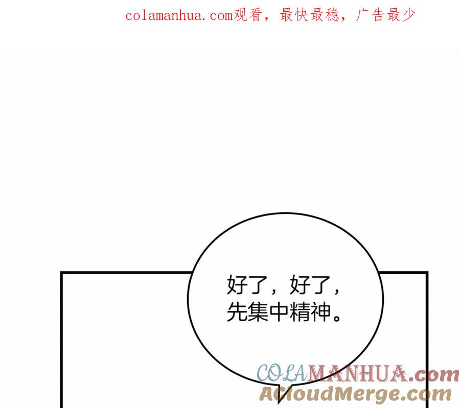 《橡树之下》第57话 我重要还是学习重要？ 第1页