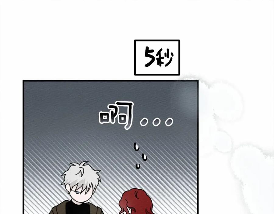《橡树之下》第57话 我重要还是学习重要？ 第102页