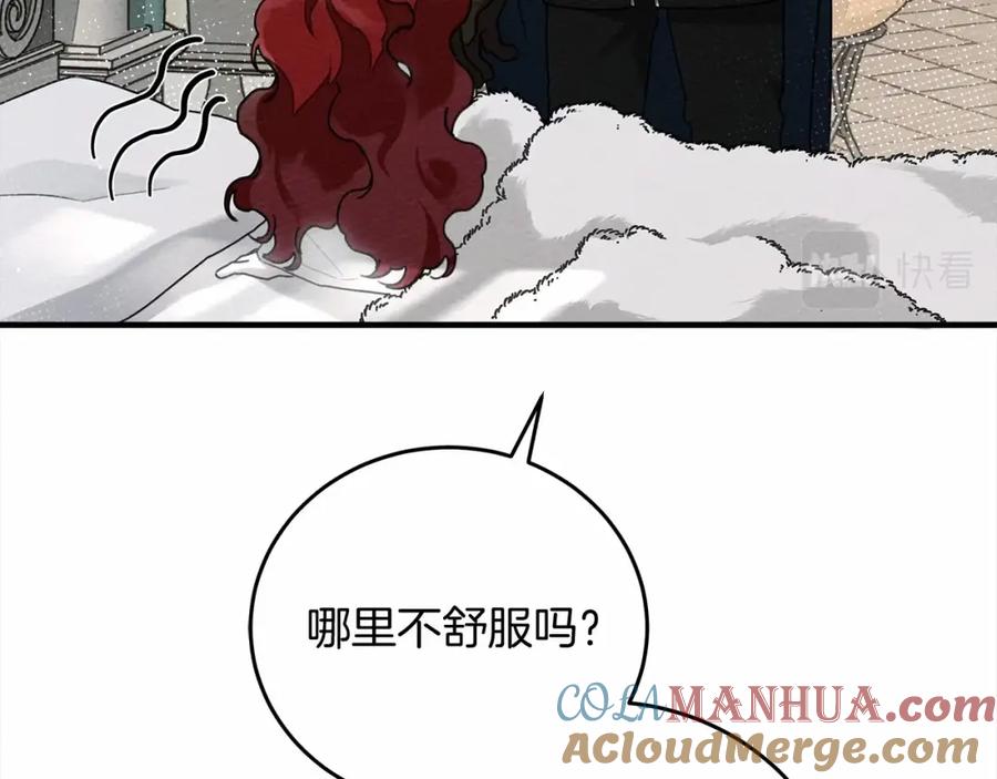 《橡树之下》第57话 我重要还是学习重要？ 第137页