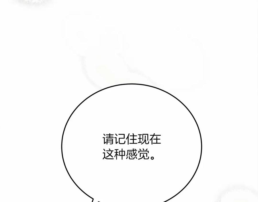 《橡树之下》第57话 我重要还是学习重要？ 第58页