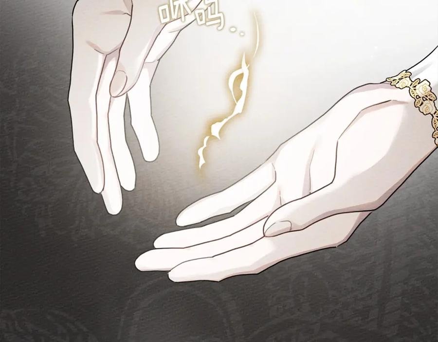 《橡树之下》第57话 我重要还是学习重要？ 第76页
