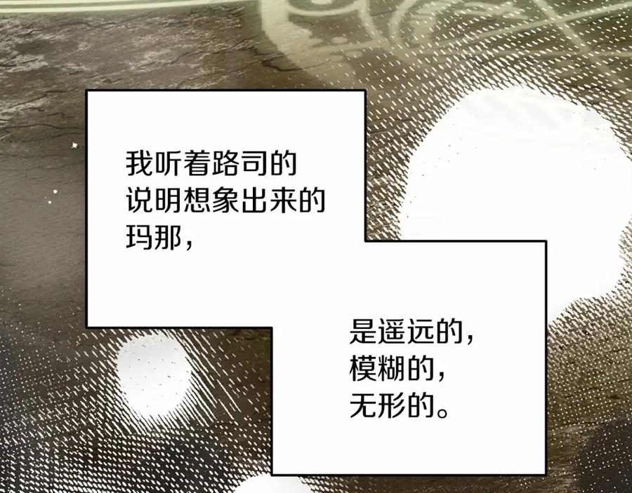 《橡树之下》第57话 我重要还是学习重要？ 第30页