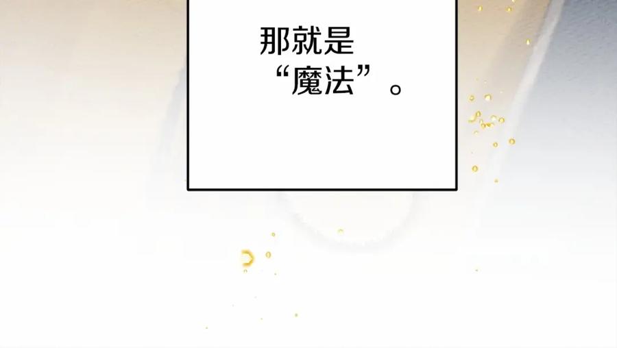 《橡树之下》第57话 我重要还是学习重要？ 第51页