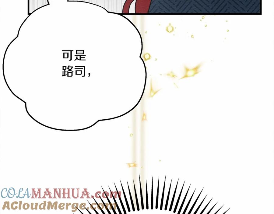 《橡树之下》第57话 我重要还是学习重要？ 第17页