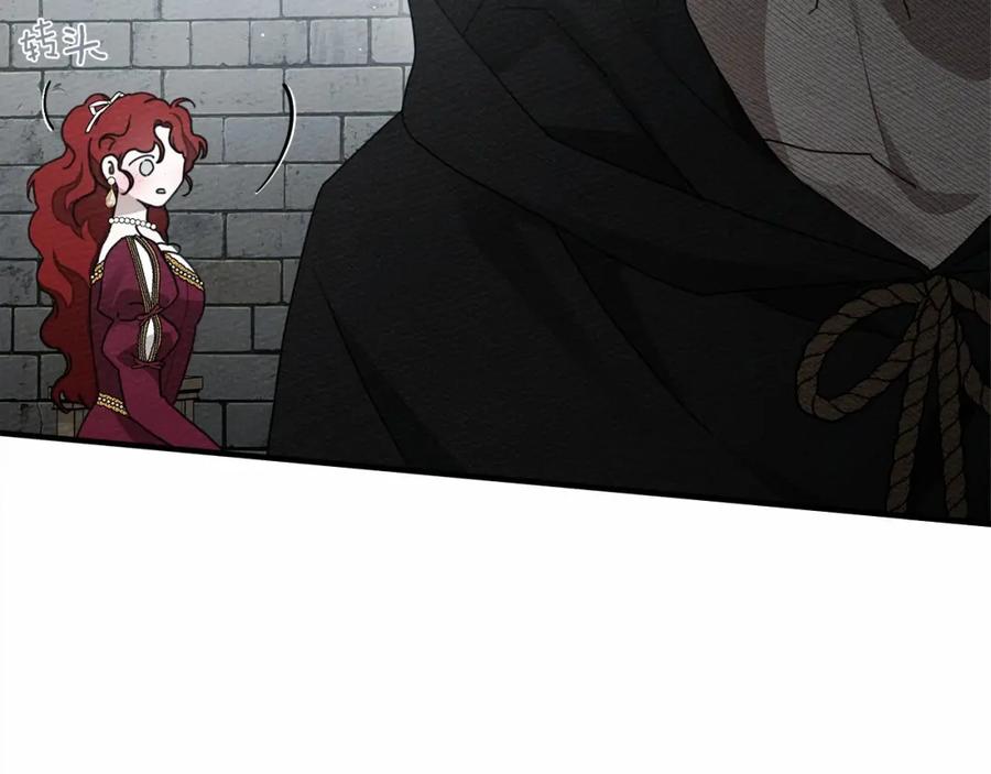 《橡树之下》第57话 我重要还是学习重要？ 第240页
