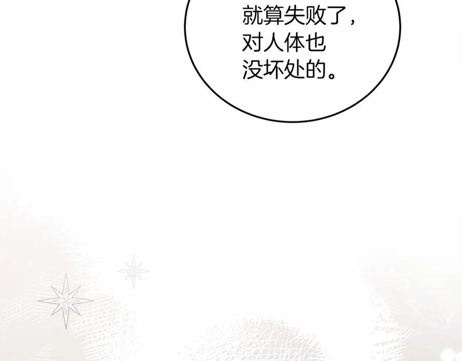 《橡树之下》第57话 我重要还是学习重要？ 第223页