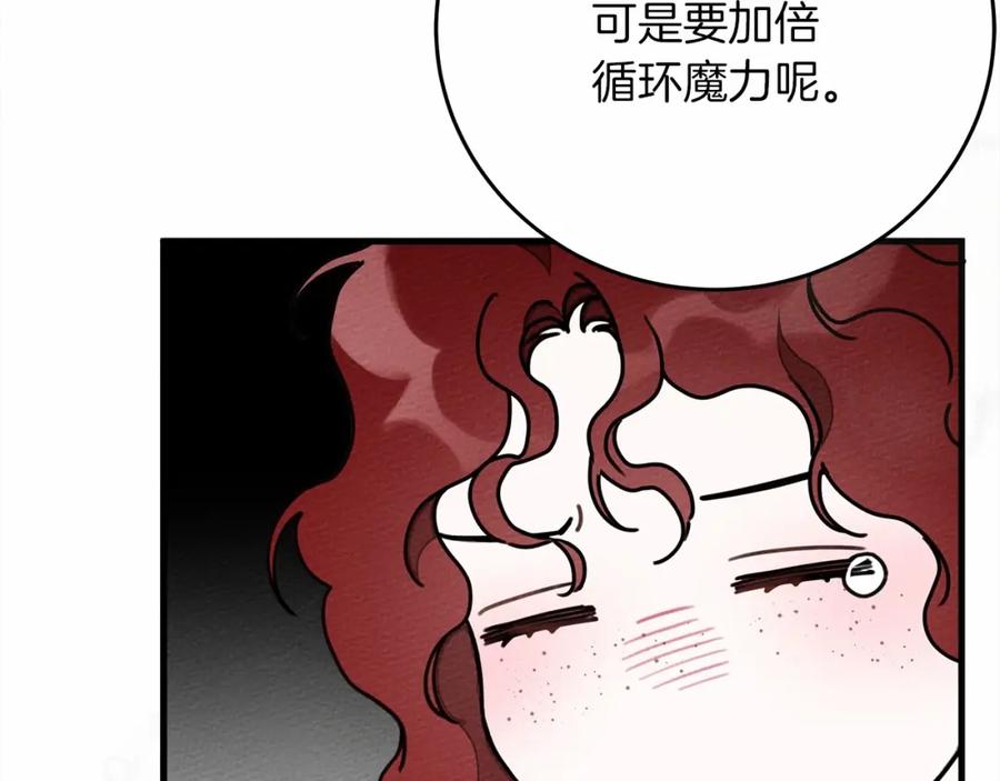 《橡树之下》第57话 我重要还是学习重要？ 第67页