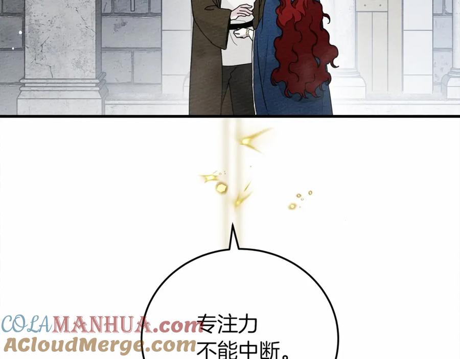 《橡树之下》第57话 我重要还是学习重要？ 第13页