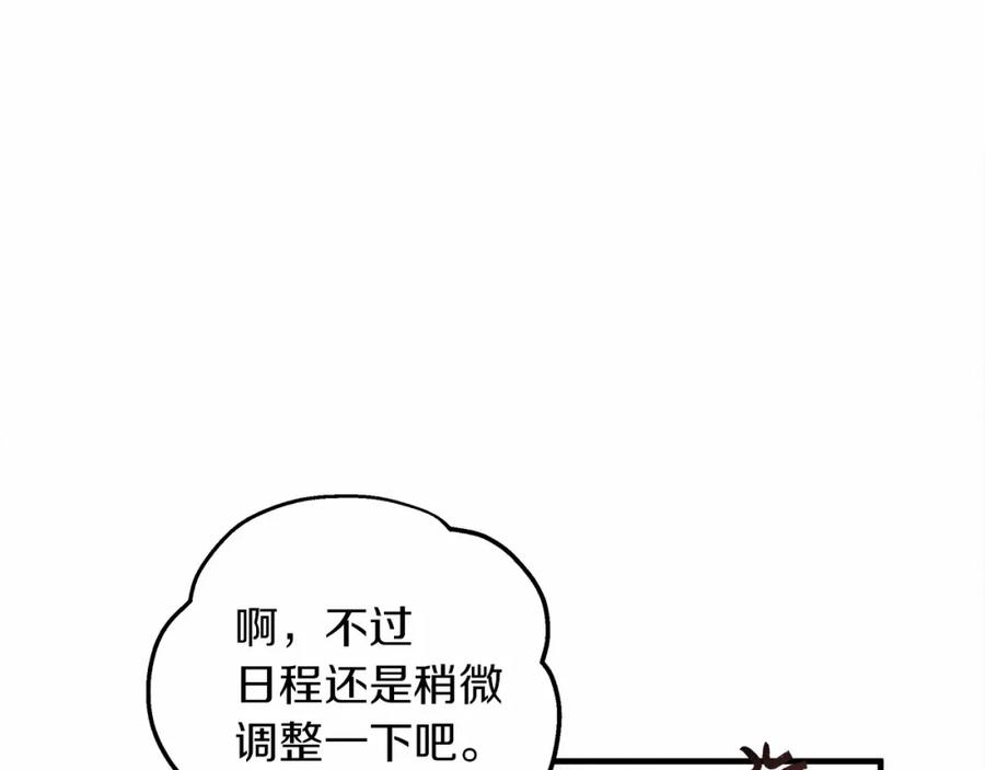 《橡树之下》第57话 我重要还是学习重要？ 第204页