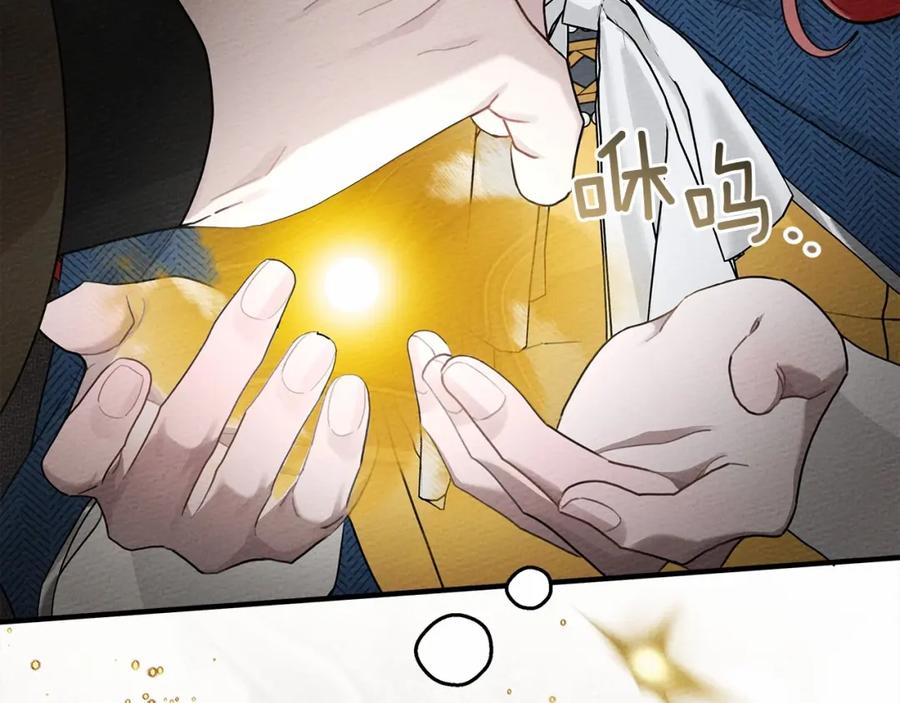 《橡树之下》第57话 我重要还是学习重要？ 第8页