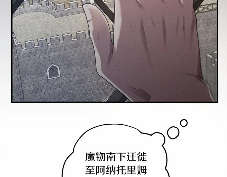 《橡树之下》第57话 我重要还是学习重要？ 第194页