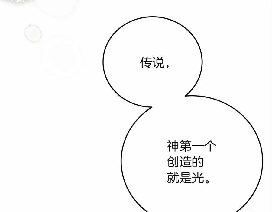 《橡树之下》第57话 我重要还是学习重要？ 第55页