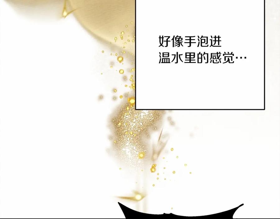 《橡树之下》第57话 我重要还是学习重要？ 第11页