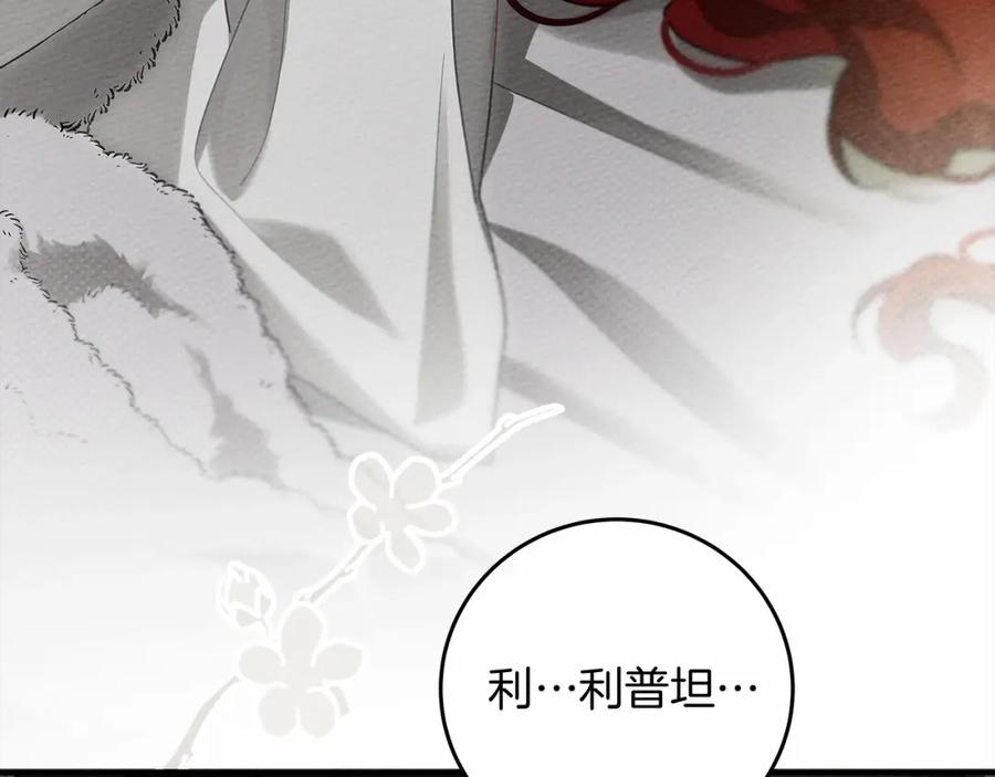 《橡树之下》第57话 我重要还是学习重要？ 第135页