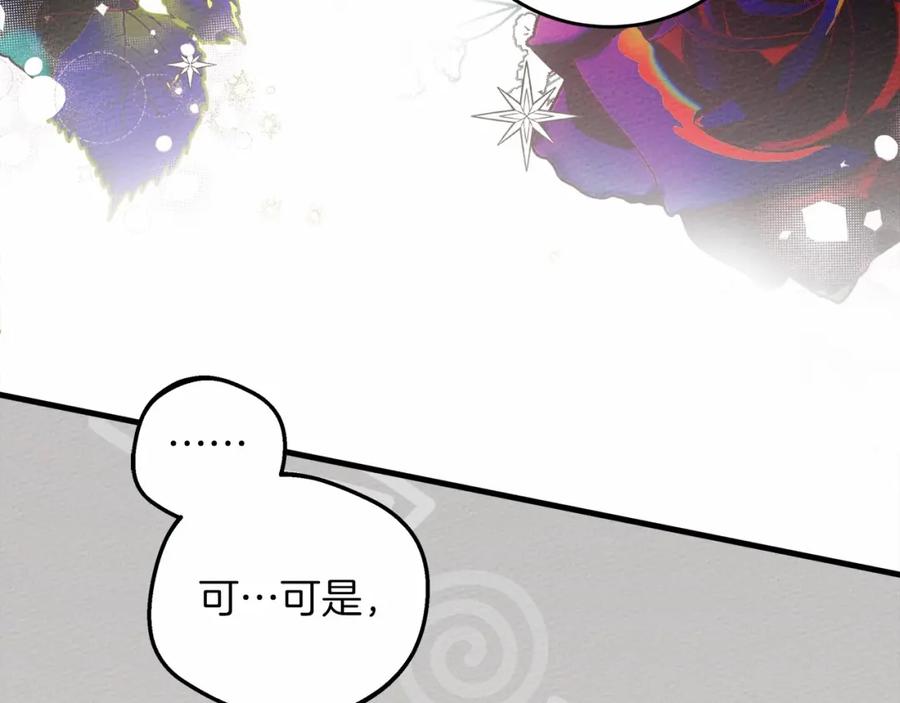《橡树之下》第57话 我重要还是学习重要？ 第228页