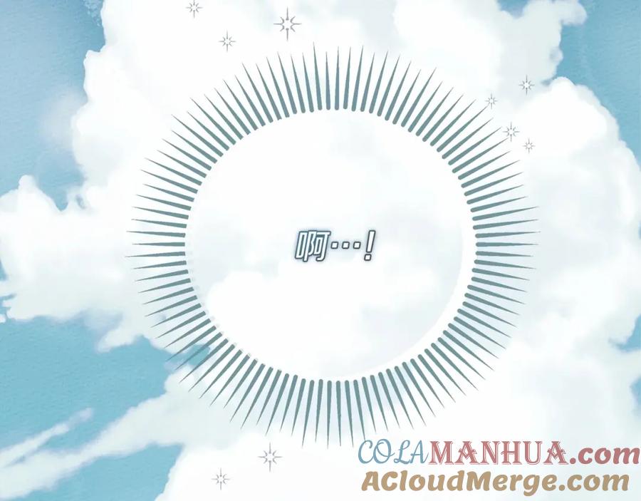 《橡树之下》第57话 我重要还是学习重要？ 第245页