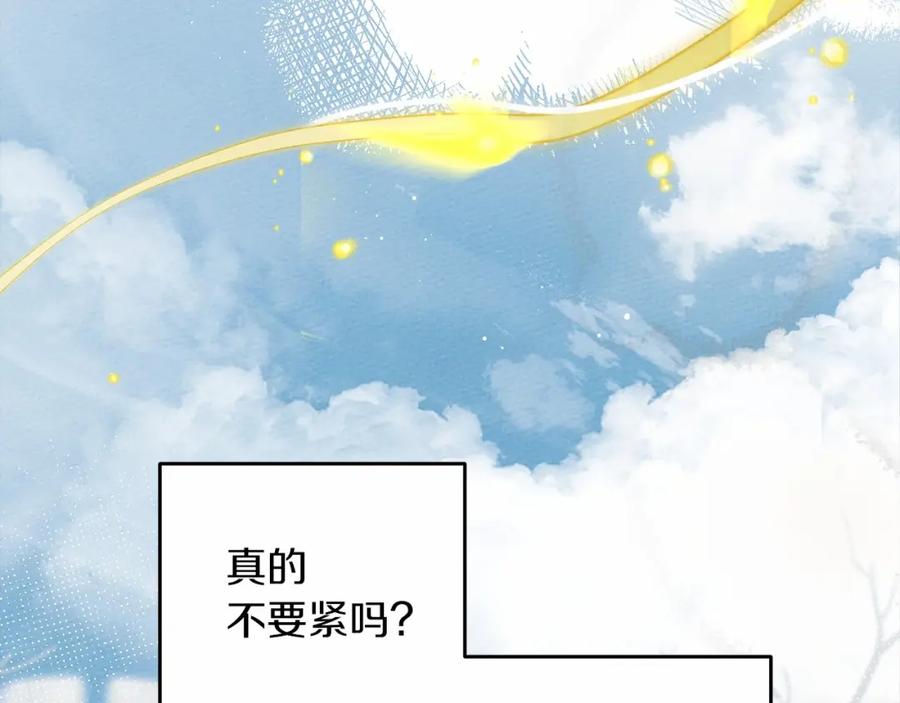 《橡树之下》第57话 我重要还是学习重要？ 第22页