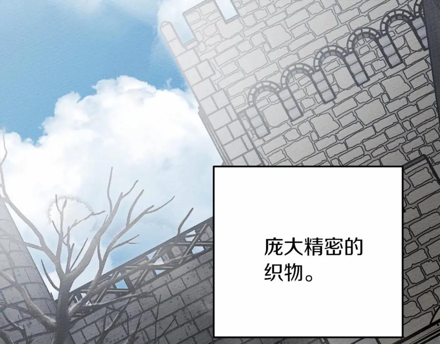 《橡树之下》第57话 我重要还是学习重要？ 第35页
