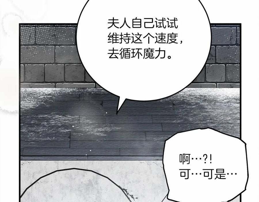 《橡树之下》第57话 我重要还是学习重要？ 第71页