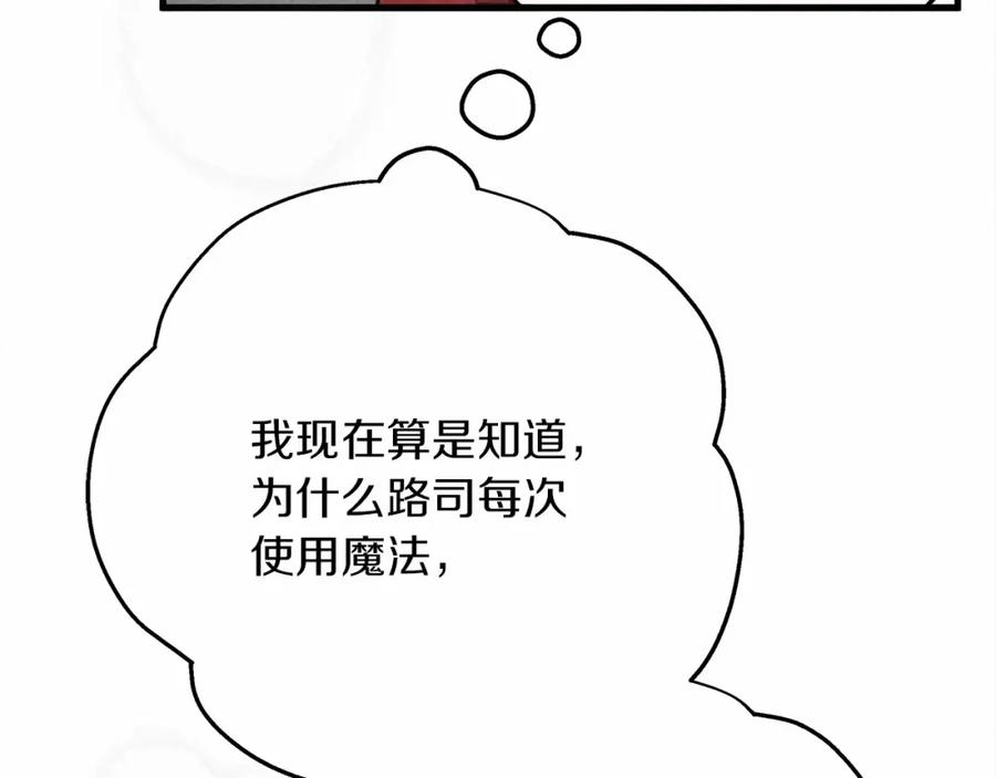 《橡树之下》第57话 我重要还是学习重要？ 第68页