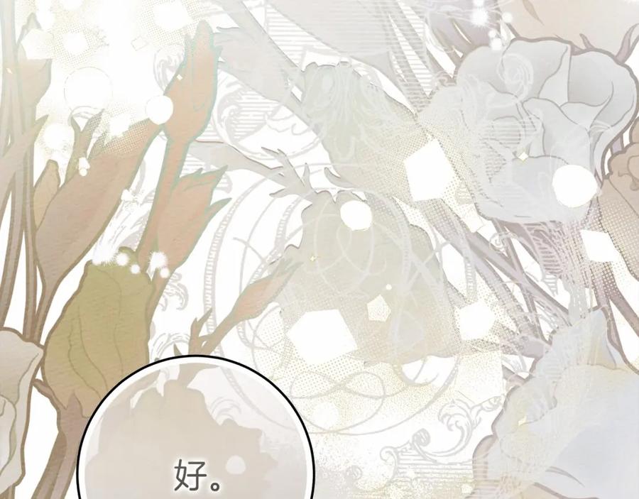 《橡树之下》第57话 我重要还是学习重要？ 第154页