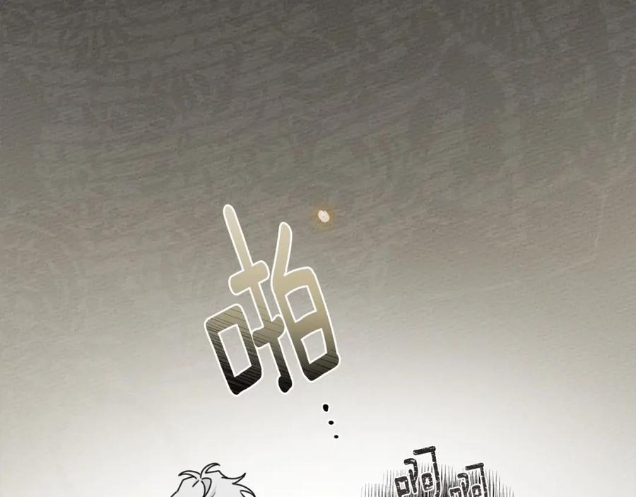 《橡树之下》第57话 我重要还是学习重要？ 第79页