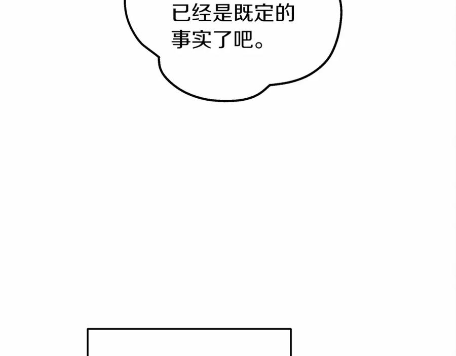 《橡树之下》第57话 我重要还是学习重要？ 第195页