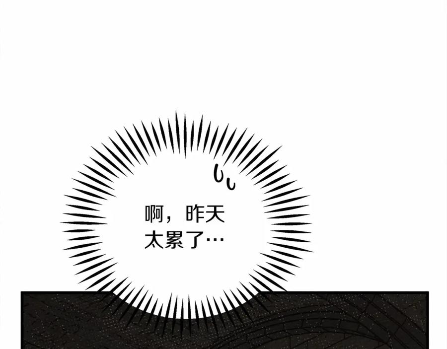 《橡树之下》第57话 我重要还是学习重要？ 第139页