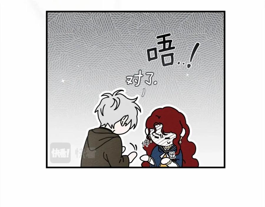 《橡树之下》第57话 我重要还是学习重要？ 第74页