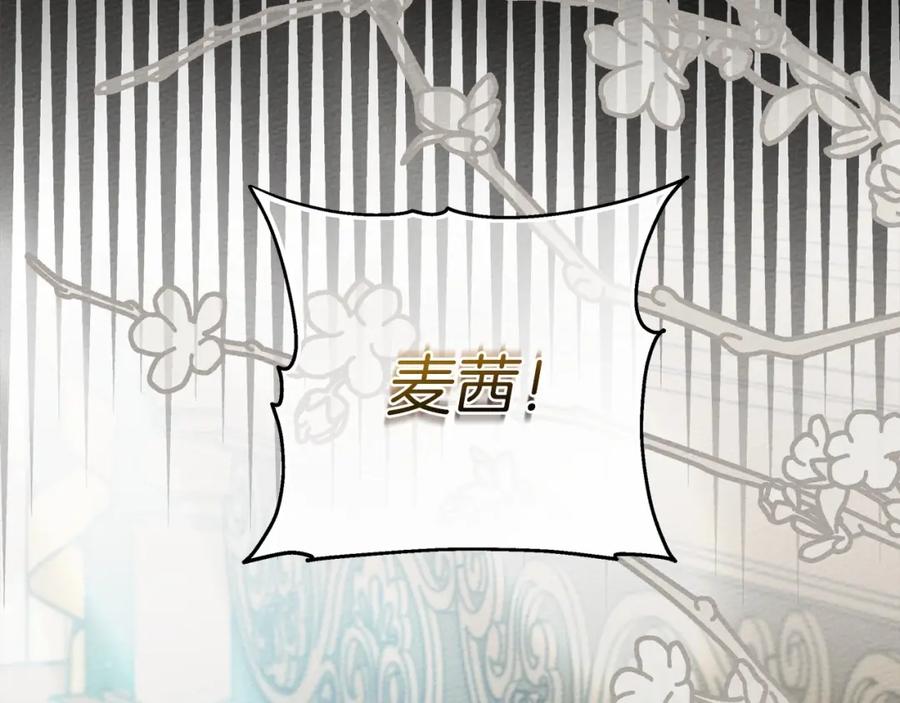 《橡树之下》第57话 我重要还是学习重要？ 第132页