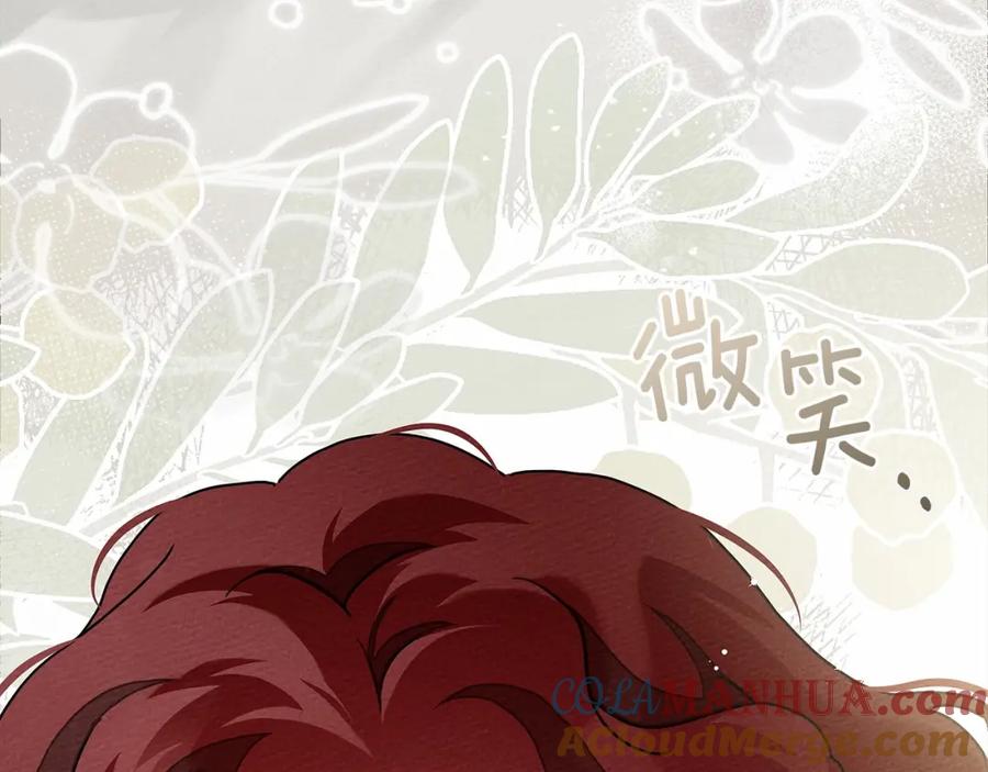 《橡树之下》第57话 我重要还是学习重要？ 第173页