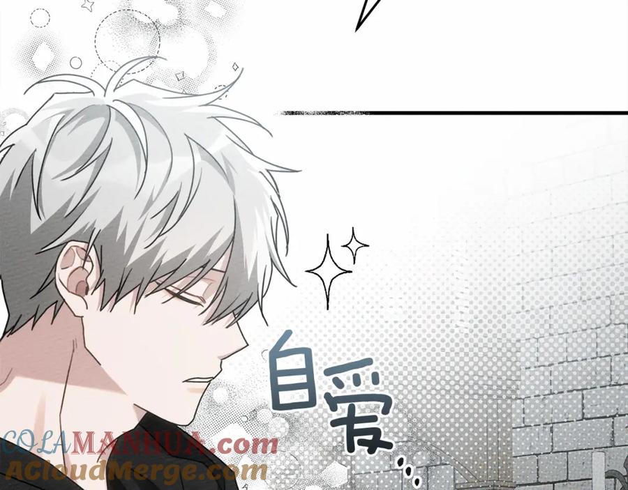 《橡树之下》第57话 我重要还是学习重要？ 第233页