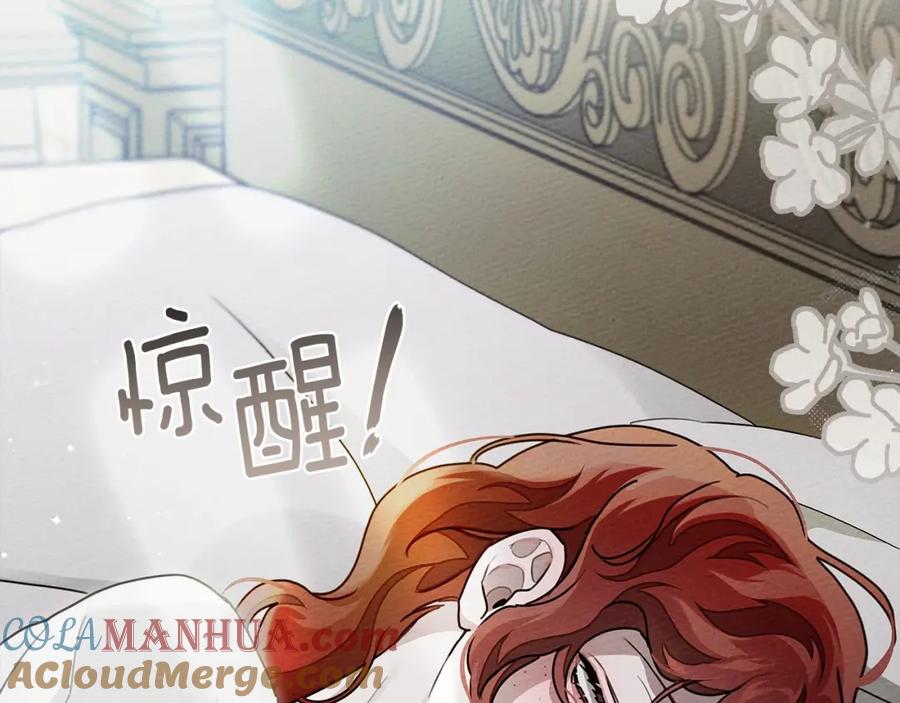 《橡树之下》第57话 我重要还是学习重要？ 第133页