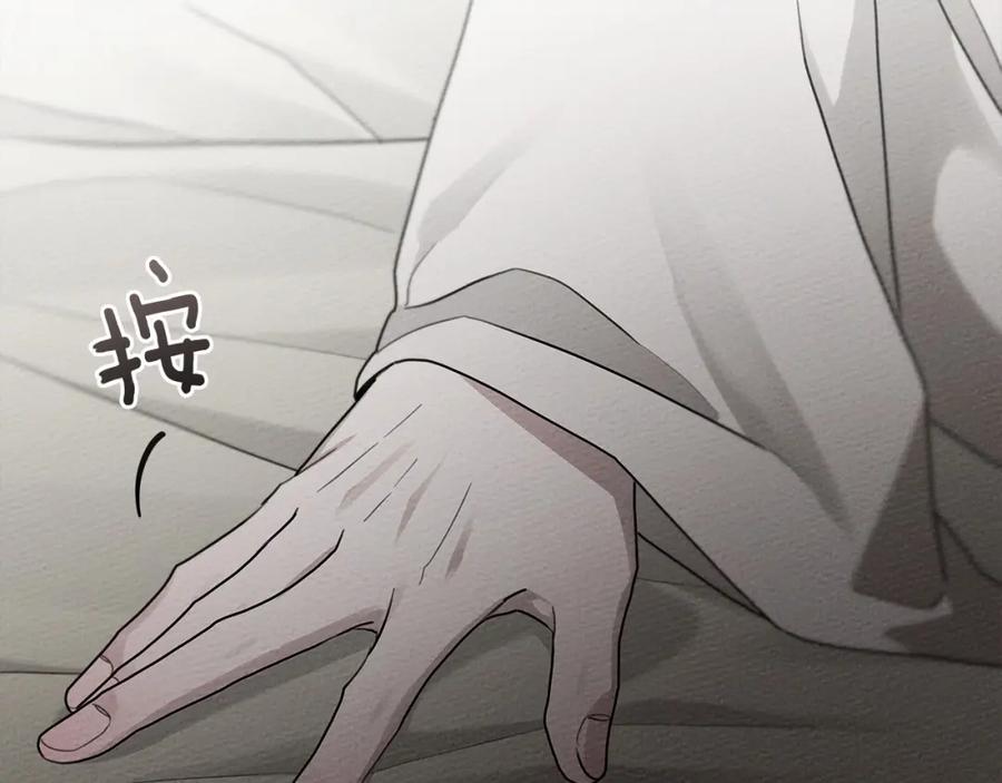 《橡树之下》第57话 我重要还是学习重要？ 第166页