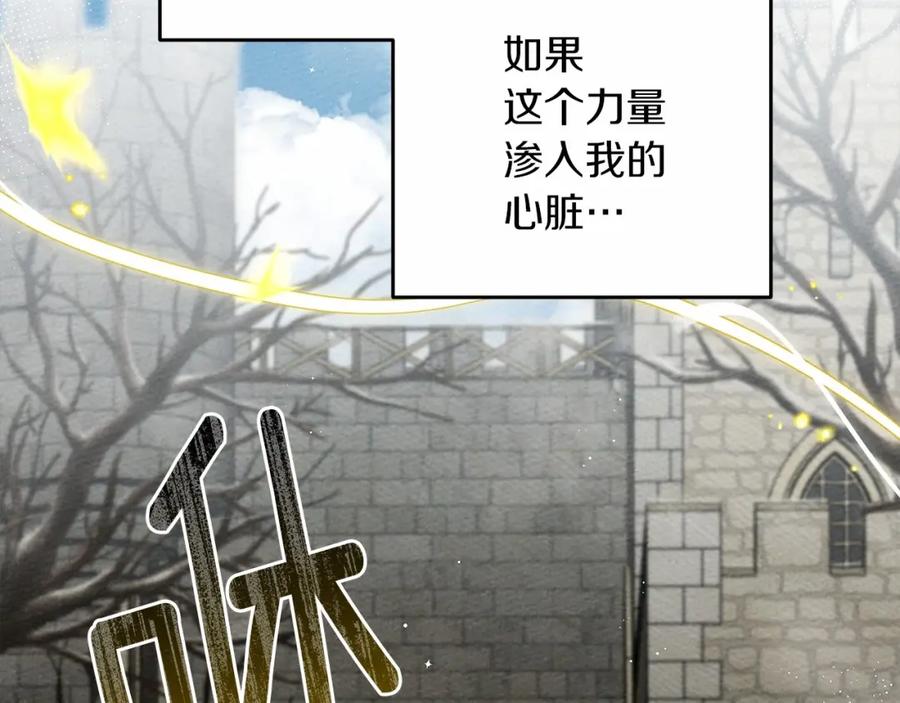 《橡树之下》第57话 我重要还是学习重要？ 第23页