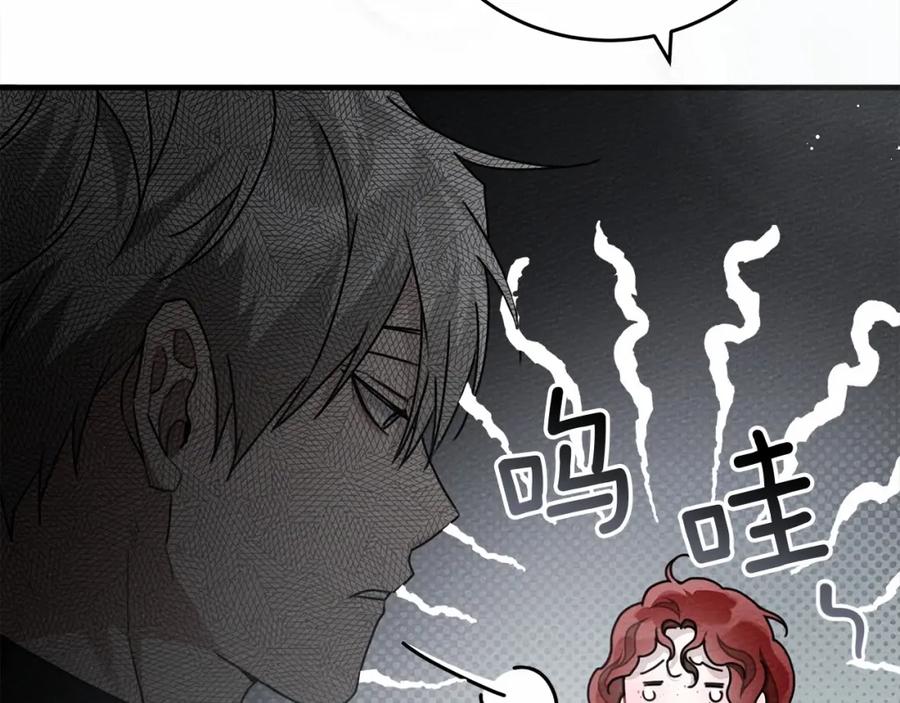 《橡树之下》第57话 我重要还是学习重要？ 第106页