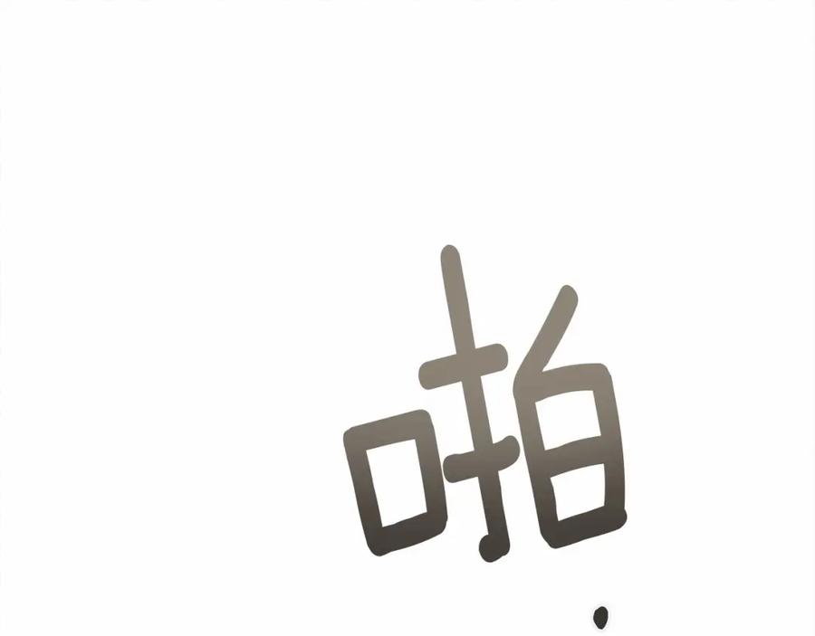 《橡树之下》第57话 我重要还是学习重要？ 第164页