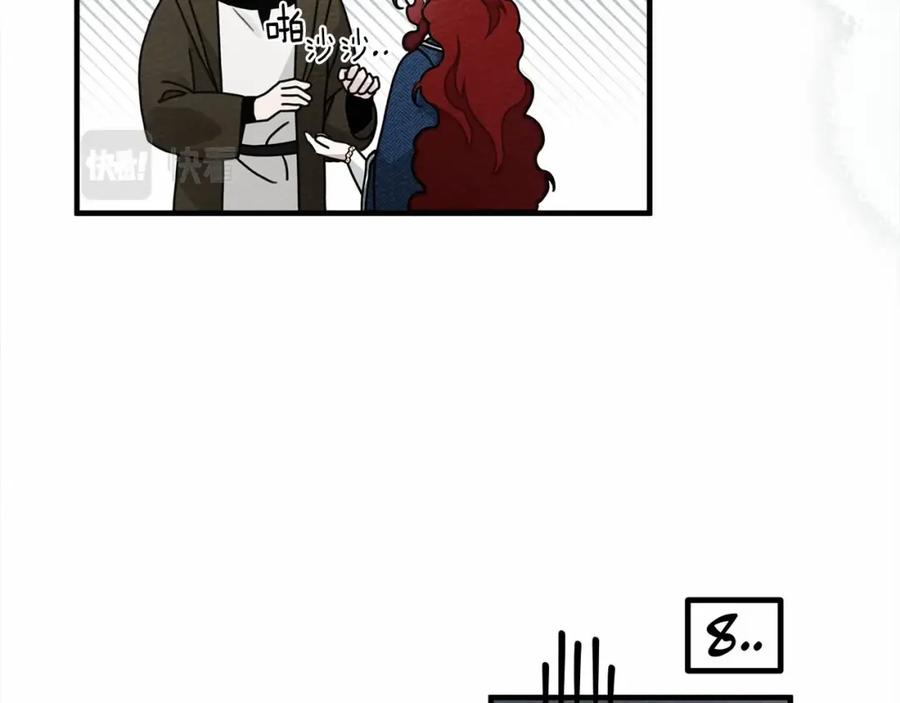《橡树之下》第57话 我重要还是学习重要？ 第103页