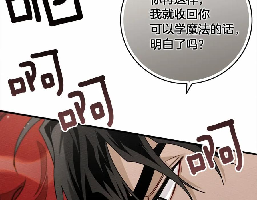 《橡树之下》第57话 我重要还是学习重要？ 第151页
