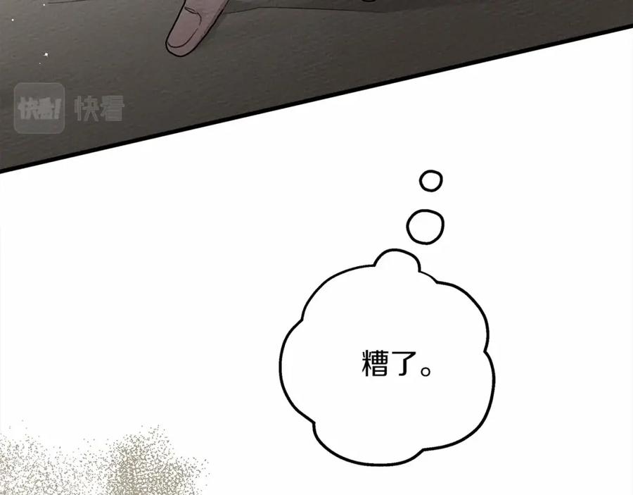 《橡树之下》第57话 我重要还是学习重要？ 第167页