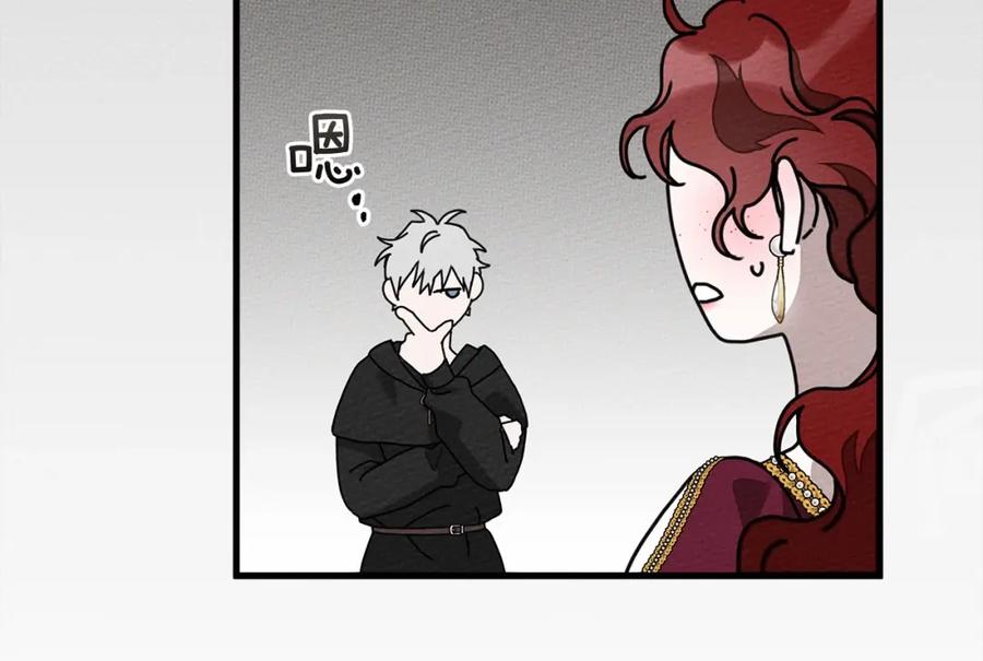 《橡树之下》第57话 我重要还是学习重要？ 第230页